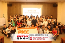广州拓展培训：团结你我他，成功靠大家