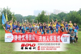 广州拓展培训：团结互助，甘苦与共，做真正的一家人