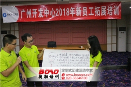 广州拓展训练有何意义