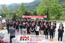 广州市葵力橡塑制品有限公司十三周年庆拓展活动圆满结束