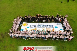 佛山聚盟科技纳斯卡巨画造梦之旅活动圆满成功