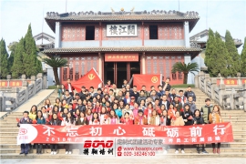 广州拓展训练党建活动激发党员热情