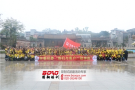 华泰证券沙湾古镇主题奔跑活动