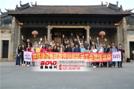  中国铁建2019年员工放松减压“古镇奔跑”主题活动