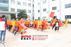2019年华润电力华南大区趣味运动会