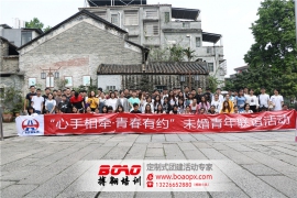 一陶一会——广东交通集团青年联谊活动