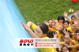 公司高管如何参与广州拓展训练