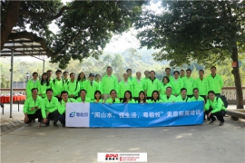 能源投资公司油麻山定向徒步顺利举行