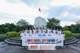 中通服建设有限公司“燃梦创想，非凡启航”活动圆满成功